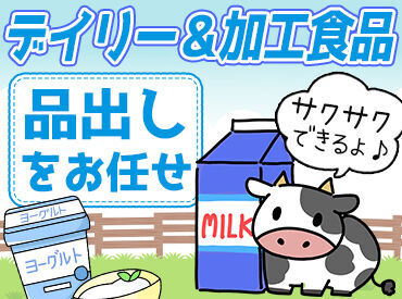 ライフ　大井町トラックス店（店舗コード683）　※来年春頃OPEN予定 ＼社割でお得に買い物できます／
働きながら【特売情報/お買い得品】も知れちゃいますよ♪