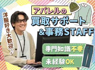リアクロ名古屋本店 ★WEB応募24時間受付中★
履歴書不要！長期休暇OK！
髪色、ネイル、ピアス、ヒゲ自由！
好きを仕事にしませんか♪