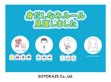 「介護現場をもっと自由に」という方針のもと、
“自分らしく働ける環境づくり”を推進中★
詳細は原稿下部をCHECK！