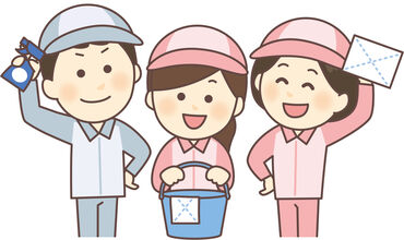 株式会社ジェイシーシー　（勤務地：西宮市今津出在家町のオフィスビル） 少人数の職場だから落ち着いて働けます！
もちろんサポートもしっかりするので清掃の仕事が初めての方もご安心ください☆