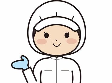 日勤だけだから、
生活リズムも崩さず勤務を続けられます♪
シフトの相談も気軽にしてください!