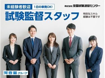 「次のお仕事が決まるまで、短期で!」
「長期で続けたい」
登録制だから【単発or長期】どちらでもOK!!