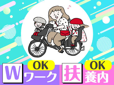 株式会社エスケイコンサルタント　町田支店/sk712w ★嬉しい日払いOKで即収入！
学生、主婦（主夫）、フリーター、シニアまで、
幅広い世代の方が活躍中！