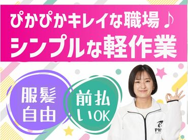 ファイズオペレーションズ(株) (勤務地：Amazon 名古屋中村第2当日お届けセンター)/HW124 ＼アマゾン倉庫新拠点でのカンタン軽作業／
オープニング募集でみんな同時スタートで安心♪
未経験の方も安心のカンタン作業◎