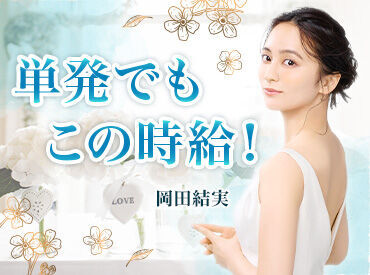 有限会社品川配ぜん人紹介所 〈勤務地：東京エリア〉 ≪シフト自由≫週1/4h～◎平日・土日のみ可♪
メールやLINEでお仕事をご紹介！⇒入れる日をメールでサクッと提出★