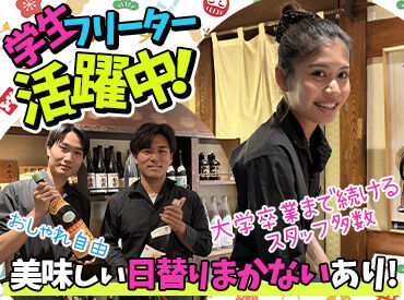 門前茶屋 ＼未経験でも時給1350円♪／
まずは1日お試し体験もできます◎
まずは一回来てみてください！