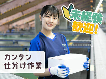 SGフィルダー株式会社　※お仕事No/W23677-301 あなたの希望の働き方など、なんでもお気軽にご相談ください！
他のお仕事も多数あります♪
※画像はイメージ