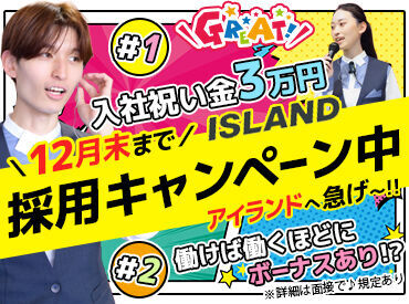 1円劇場 上山店 最初からエリアTOPクラスの
高時給で応援★★★
研修中に時給が下がることもありません◎