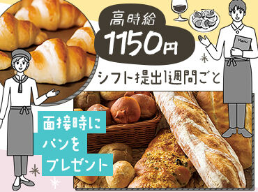 ベーカリーレストラン サンマルク 守山店 ＼cafeのようなオシャレ空間！！／
お客様の素敵な思い出に携わろう♪
店内は天井が高く、アットホームな雰囲気☆