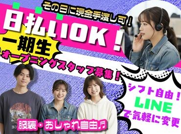 チームで協力しながら進めるから困った時もすぐフォロー♪
アットホームな雰囲気で楽しく働けます！