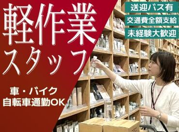 ＮＸキャリアロード株式会社 狭山日高事業所/10771 ＼20～60代のスタッフ活躍中／
若手からベテランの方まで在籍◎
先輩たちからの経験談なども聞いて、
スキルアップできます♪