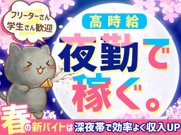 アドバンスト・ロジスティックス・ソリューションズ株式会社 新座事業所 事業拡大のため、50名以上の大募集！

働きやすい条件が揃っているのが、
長く続けられるヒケツです♪