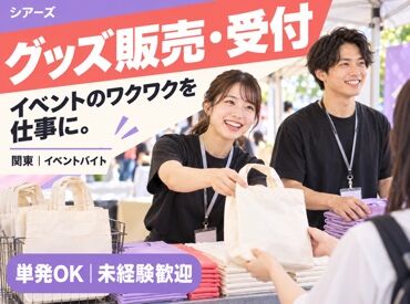 株式会社シアーズ 履歴書不要でラクラク応募！
書く手間なし！証明写真を撮る手間なし！応募～最短で働けるようにチャット登録をスタートしました