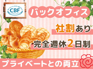 株式会社コープブレッドファーム【010】 ひとくち食べたら思わず"にっこり"♪
食べる人がパンに込めた幸せを受け取れる、
そんなパン作りを大切にしています◎