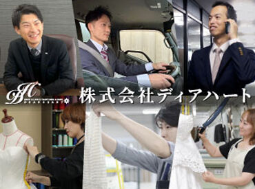 全員で助け合う社風が根付いている
居心地の良い雰囲気の職場！定着率◎