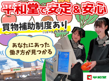 アルプラフーズマーケット富山掛尾(仮称) ＼2026年秋にNEWオープン／
“理想の職場”、見つけるよりもイチから作ろう！
オープニングスタッフを大募集中◎