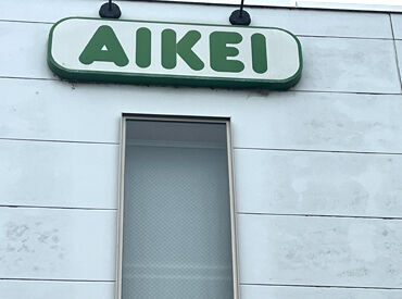 アイケイ株式会社　大垣事業所 週1日～OK＆シフトカットなし★
自分のペースで無理なく働けます！
年齢や経験を気にせずスタートできますよ♪