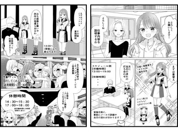 【株式会社Realize】のお仕事イメージ♪
初めてのアルバイトでも大歓迎です★
詳しくは面接でお話します(っ･ω･)っ