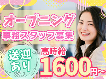 合同会社オールワークス ＼オープニングスタッフ大募集／
主婦(夫)・フリーターさん大歓迎！
扶養内勤務・他バイトとかけもちも可能♪
※イメージ画像
