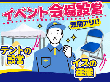 体を動かして健康的に働こう♪
実働8時間の予定が早く終わっても1日分の給与支給★
あなたのペースで働ける◎
