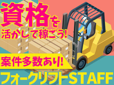 株式会社ＳＧＳ【Ｓ】 ☆★経験不問で大歓迎★☆
未経験から始められるカンタン作業をお任せ＊
お仕事探しの強い味方、SGSにお任せ☆"