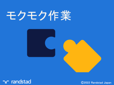 「昼から」「夕方から」など、
生活スタイルに合わせてシフトが選べます◎
Wワーク（副業）や扶養内勤務にもおすすめ！