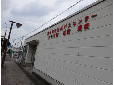 大分交通株式会社　新川バスセンター ＼創業120年以上の数少ない地元企業！／
安定して働きたい方にピッタリです♪