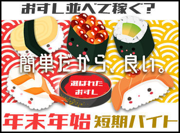 中島水産 堺店 ≪プロが選ぶおいしいネタ≫
勤務終わりに買いたくなる♪
お刺身・お鮨など種類豊富◎