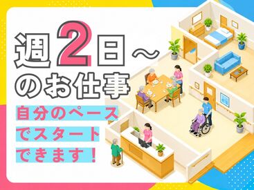 株式会社ニッソーネット（勤務地：北海道北見市）/a09dc000010qkHbAAI ＜週2日～OK＞プライベートと両立◎「まずは、お話しだけでも聞きたい」という方もお気軽にご応募ください。