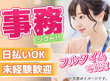 株式会社ジャパン・リリーフ　大阪支店/osowmnsR 「今すぐ稼ぎたい」なら、まずは応募から！
スグに始められて、日払いOKで、即収入が可能です◎