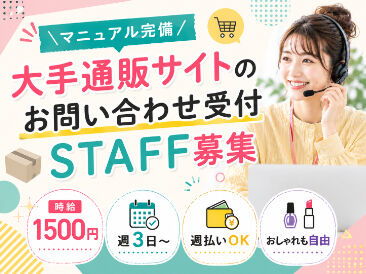 株式会社ヒューマン・ライジン　福岡支店 未経験で不安な方にも、経験を活かしたい方にも…ピッタリのお仕事をご案内します♪