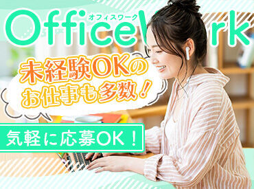パーソルエクセルHRパートナーズ株式会社/ES25-0918885 ＼経験がなくてもOK／
フォロー体制は万全だから
初めてでも安心♪
応募動機は“興味”だけでも◎
もちろんスキルアップにも◎