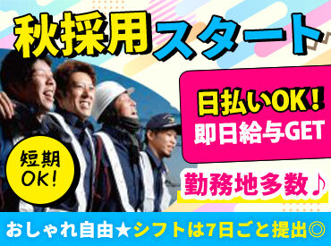 株式会社KIG福岡＜勤務地：中央区エリア＞ ＼バイトデビューも大歓迎！／
積極採用中！面接は99.9%実施！
仕事内容や条件の確認
→問題なければ基本的に即採用！