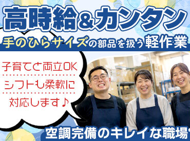 株式会社テイジイエル /【011】 モクモクコツコツできるピッキング作業♪
体を適度に動かしながら働けるのでちょうどいい運動に◎
