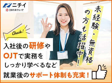 株式会社ニチイ学館　京都大学医学部附属病院/A71200017A11P06 OJTなど充実した研修制度があるので、
未経験の方やブランクがある方も安心してスタートできます★