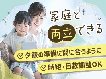 マンパワーグループ株式会社　ケアサービス事業本部　新潟支店/967457 ≪資格取得支援サービスあり！≫
働きながら学んで資格をGET♪
スキルもキャリアも一緒に
ステージUPさせちゃいましょう☆