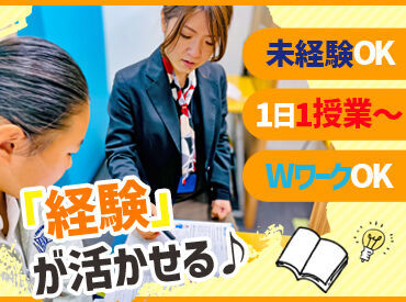 みやび個別指導学院 徳島石井校【jmk1198】 得意教科のみでもOK！大学生・大学院生～Wワークの方まで幅広く活躍中！
もちろん未経験の方も大歓迎です★