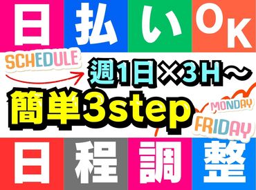株式会社グラスト　札幌大通オフィス/odr(日程調整staff) 