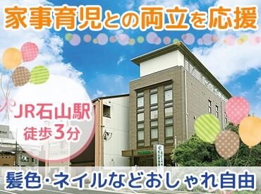 未経験から始めた方がほとんど◎
扶養内で活躍できるお仕事です！
面接は1回のみ！
→お気軽にお話ししましょう！