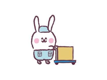 体を動かして、気分もスッキリ！
デスクワークじゃ物足りないあなたにぴったり。
現場が整っていく爽快感はクセになる♪