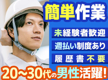 株式会社新昭和[勤務地：大阪府堺市堺区]【101】 ＼20～30代の男性活躍中／
先輩たちも製造”初”が多いです！
入社後の研修サポート◎
道具の使い方の基礎から丁寧に学べます♪