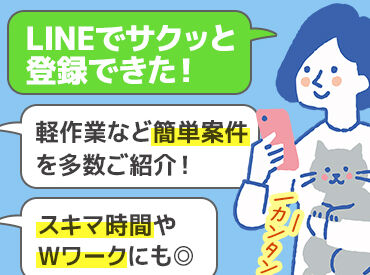 今スグに働けない方は<登録だけ>でも大歓迎◎
都合のいい日に気軽にIN出来ます！
しかも…お給料は当日その場で即ゲット♪