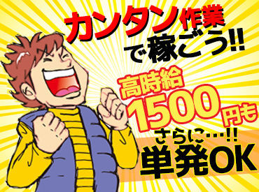 株式会社THビジネスサポート　船橋支店/FNBS-2030-1-B02 シフト自由・自己申告
シフトはサクッと単発～OK！
自己申告制だから、プライベートの予定も組みやすい♪*