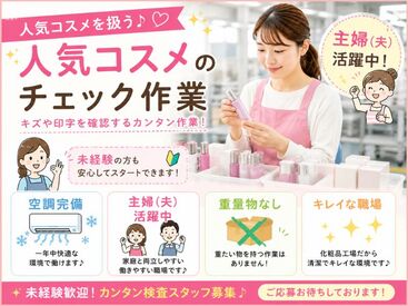 株式会社H4 熊谷オフィス / BB滑川一般PAKI [009] あなたにピッタリのお仕事が見つかる♪
まずは登録だけも＼歓迎！／
少しでも気になる方はお気軽に★
※画像はイメージ