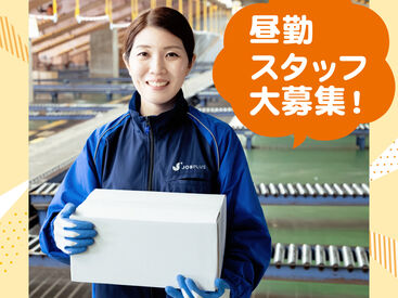 SGフィルダー株式会社　※お仕事No/W23975-005 あなたの希望の働き方など、なんでもお気軽にご相談ください！
他のお仕事も多数あります♪
※画像はイメージ