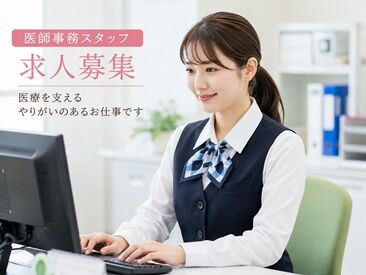 サマンサジャパン株式会社 鈴鹿営業所（勤務地：海南病院） うれしい土日休みで週末の予定もバッチリ！
「家族とゆったり過ごしたい…」
「自分の時間も大切にしたい…」
そんな方にも♪