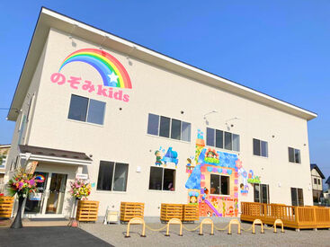 民間学童保育 のぞみkids ＜週3～4日の勤務でOK＞
勤務日数・休日・就業時間は相談可！