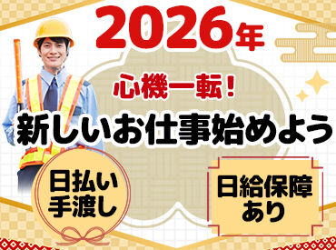 「〇〇さんと一緒の現場やん！うれし！」
頼りになる先輩ばかり★休憩中も気楽に話せて、暖かい車内で盛り上がることも(笑)