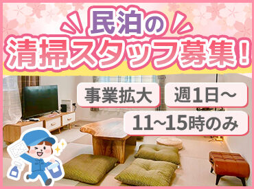さくら建設株式会社 初めてor久々のお仕事復帰でも大歓迎♪
お仕事はしっかりお教えします！安心してご応募ください◎
開始・終了時間は相談可能！