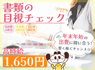 ＮＸキャリアロード株式会社 北関東支店/11581 ≪履歴書不要＆WEB面接OK≫服装や髪型自由＆ピアス・ネイルOK！自分らしいスタイルで働ける快適な職場です♪